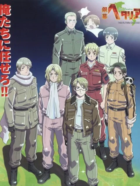黑塔利亚 剧场版 银幕HETALIA Axis Powers Paint it， White
