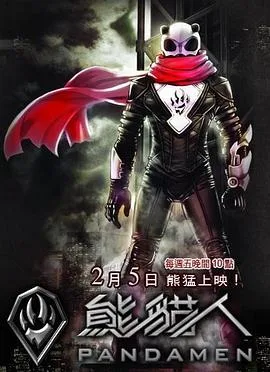 神探李奥