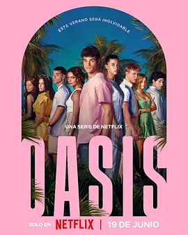 Oasis：绿洲谜踪